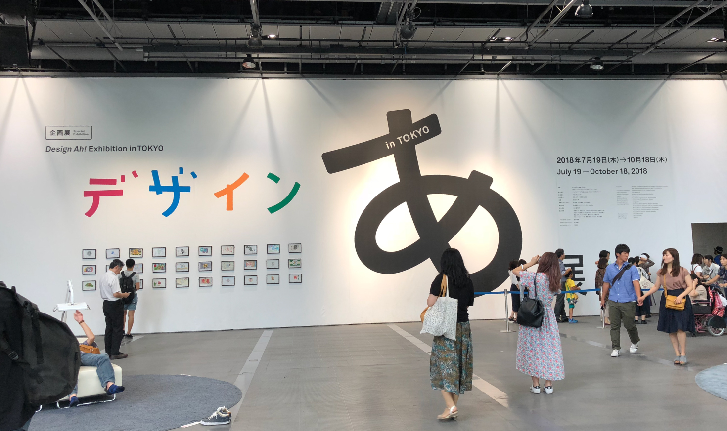 5年ぶりの「デザインあ展 in TOKYO」  展示作品よりも心に残ったもの